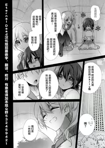 Page 2 of Skirt no Naka wa Kedamono deshita. 第5卷番外篇+特典 - preview thumbnail