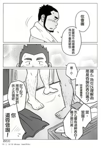 Page 16 of 3/12 three-twelfths Ch. 1-2 - preview thumbnail