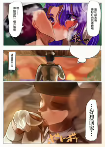 Page 16 of KanColle Tatsuta to no Otawamure - preview thumbnail