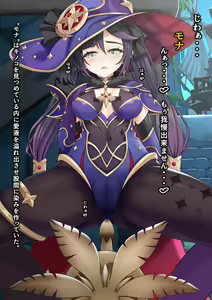 Page 3 of Mona's Philanemo Mushroom Masturbation - preview thumbnail