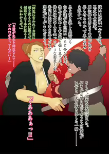 Page 12 of Hakusanbou Reiraku - preview thumbnail