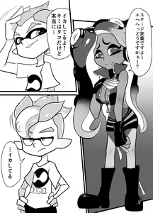 Page 2 of Tako Love - preview thumbnail