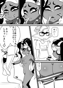 Page 7 of Tako Love - preview thumbnail