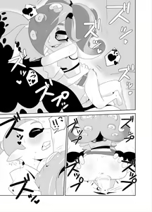 Page 15 of Tako Tsukamaetai!? - preview thumbnail