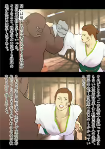 Page 24 of Hisuichou Reiraku - preview thumbnail