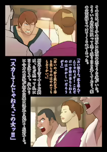 Page 3 of Hisuichou Reiraku - preview thumbnail