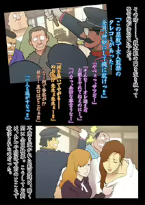Page 56 of Hisuichou Reiraku - preview thumbnail