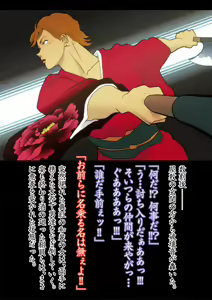 Page 89 of Hisuichou Reiraku - preview thumbnail