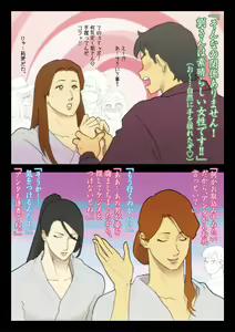 Page 94 of Hisuichou Reiraku - preview thumbnail