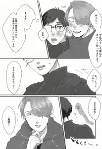 Page 12 of Dousei ni matsuwaru et cetera - preview thumbnail