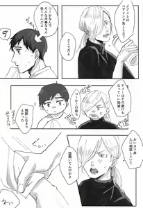 Page 3 of Dousei ni matsuwaru et cetera - preview thumbnail