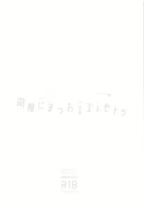 Page 35 of Dousei ni matsuwaru et cetera - preview thumbnail