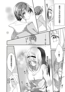 Page 1023 of Skirt no Naka wa Kedamono deshita. Ch. 1-Ch. 36+Tankoubon Manga+Bangaihen+Tokuten - preview thumbnail