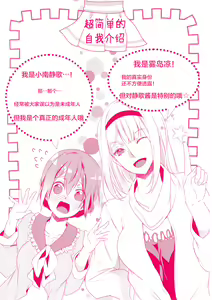 Page 1025 of Skirt no Naka wa Kedamono deshita. Ch. 1-Ch. 36+Tankoubon Manga+Bangaihen+Tokuten - preview thumbnail