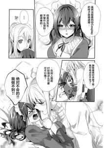 Page 1029 of Skirt no Naka wa Kedamono deshita. Ch. 1-Ch. 36+Tankoubon Manga+Bangaihen+Tokuten - preview thumbnail