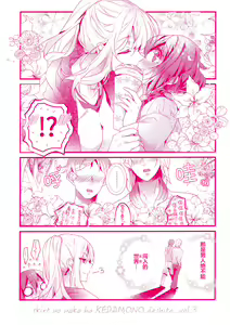 Page 1037 of Skirt no Naka wa Kedamono deshita. Ch. 1-Ch. 36+Tankoubon Manga+Bangaihen+Tokuten - preview thumbnail