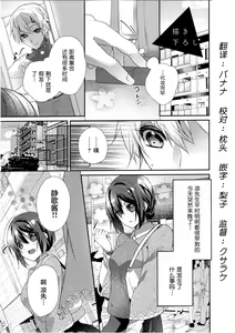Page 1040 of Skirt no Naka wa Kedamono deshita. Ch. 1-Ch. 36+Tankoubon Manga+Bangaihen+Tokuten - preview thumbnail