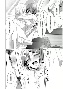 Page 104 of Skirt no Naka wa Kedamono deshita. Ch. 1-Ch. 36+Tankoubon Manga+Bangaihen+Tokuten - preview thumbnail
