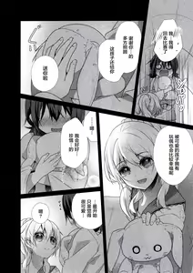 Page 1052 of Skirt no Naka wa Kedamono deshita. Ch. 1-Ch. 36+Tankoubon Manga+Bangaihen+Tokuten - preview thumbnail