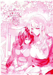 Page 1057 of Skirt no Naka wa Kedamono deshita. Ch. 1-Ch. 36+Tankoubon Manga+Bangaihen+Tokuten - preview thumbnail