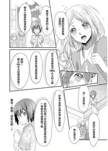 Page 127 of Skirt no Naka wa Kedamono deshita. Ch. 1-Ch. 36+Tankoubon Manga+Bangaihen+Tokuten - preview thumbnail