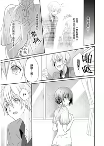 Page 130 of Skirt no Naka wa Kedamono deshita. Ch. 1-Ch. 36+Tankoubon Manga+Bangaihen+Tokuten - preview thumbnail