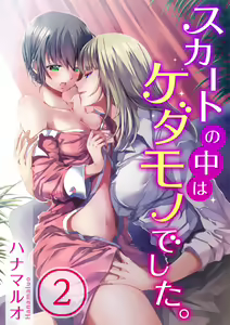 Page 28 of Skirt no Naka wa Kedamono deshita. Ch. 1-Ch. 36+Tankoubon Manga+Bangaihen+Tokuten - preview thumbnail
