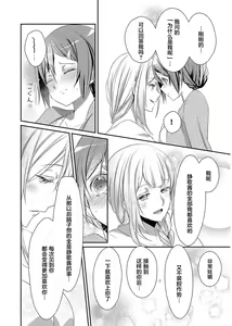 Page 96 of Skirt no Naka wa Kedamono deshita. Ch. 1-Ch. 36+Tankoubon Manga+Bangaihen+Tokuten - preview thumbnail