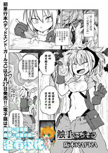 Shokushu no Gochisou — hentai manga cover on Fhentai