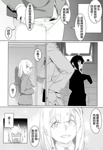 Page 30 of Otonano Omochiya Vol. 16 - preview thumbnail