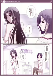 Page 12 of Kijo no Subete o Egakitai: Irotsuyasho | 你的全部我都想描绘:彩色本 - preview thumbnail