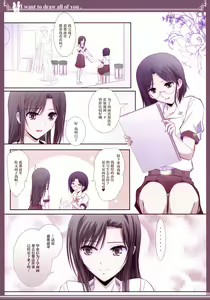 Page 4 of Kijo no Subete o Egakitai: Irotsuyasho | 你的全部我都想描绘:彩色本 - preview thumbnail