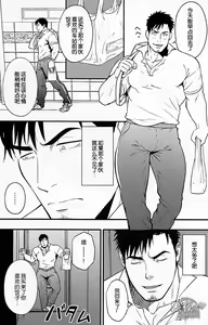 Page 16 of Banken ni Gochuui! | 注意看門狗! - preview thumbnail