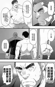 Page 18 of Banken ni Gochuui! | 注意看門狗! - preview thumbnail