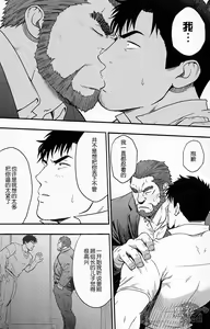 Page 19 of Banken ni Gochuui! | 注意看門狗! - preview thumbnail