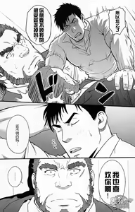 Page 21 of Banken ni Gochuui! | 注意看門狗! - preview thumbnail
