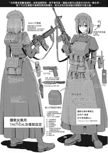 Page 205 of Maid Gakuen e Youkoso!! | 歡迎來到女僕學園!! - preview thumbnail