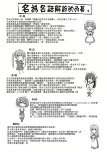 Page 206 of Maid Gakuen e Youkoso!! | 歡迎來到女僕學園!! - preview thumbnail
