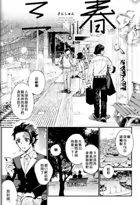 Page 4 of Miharu - preview thumbnail
