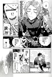 Page 5 of Miharu - preview thumbnail