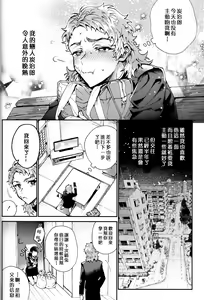Page 6 of Miharu - preview thumbnail