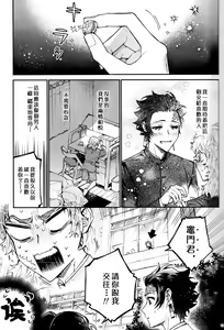 Page 9 of Miharu - preview thumbnail
