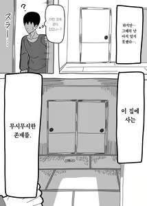 Page 4 of Oshiire no Kai | 벽장귀신 - preview thumbnail
