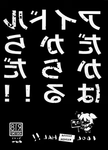 Page 16 of Idol Dakara Karada Hal!! | 因為是偶像所以要努力!! - preview thumbnail