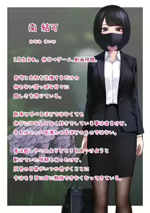 Page 95 of Anata no Koto Nanka Dare mo Mitenaiyo - preview thumbnail