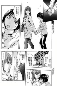 Page 4 of Chitose-san - preview thumbnail