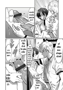 Page 16 of Ore no Osananajimi ga ¥1000 de Chou Eroi Karada ni Narimashita | เมื่อเพื่อนผมกลายเป็นผู้หญิง - preview thumbnail
