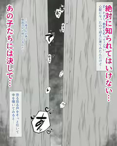 Page 84 of Aru Haha no Kanraku ~Tanjirou Haha, Noukou Tsuyudaku Nikuyoku Gohoushi Koubi Hen~ - preview thumbnail