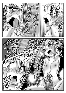 Page 109 of Shounen ga Sakusei Seibutsu no Ejiki to Naru Goudoushi 3 Koukotsu Hen - preview thumbnail