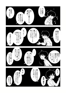 Page 116 of Shounen ga Sakusei Seibutsu no Ejiki to Naru Goudoushi 3 Koukotsu Hen - preview thumbnail